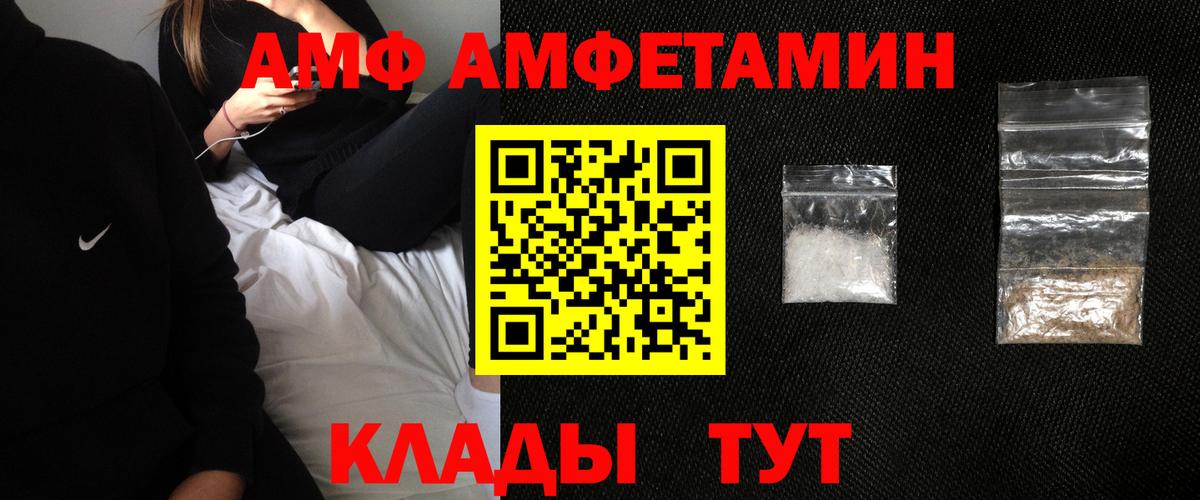 Кузнецк  Amphetamine  Вход с VPN  Амфетамин 97%  Amphetamine 