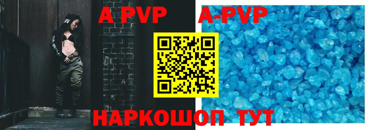 А ПВП крисы CK  Alfa_PVP СК  Кузнецк 