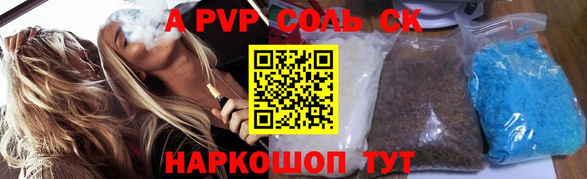 Alpha PVP крисы CK  Вход с VPN  Кузнецк  Alpha-PVP VHQ  Alpha-PVP  A PVP мука 