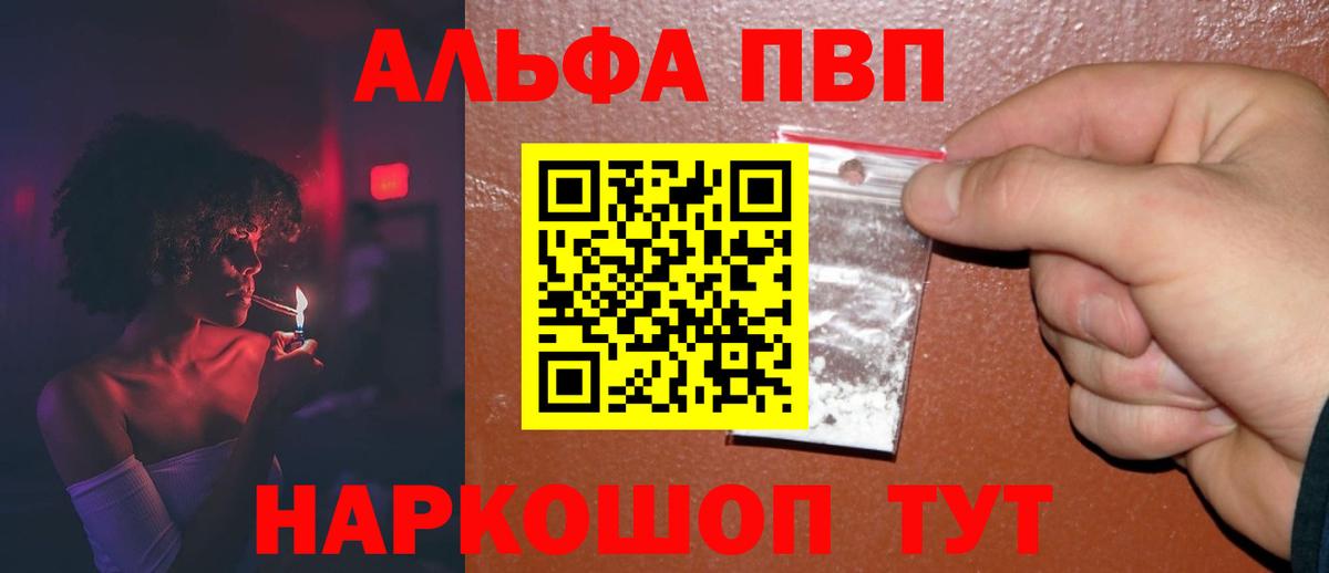 APVP VHQ Кузнецк