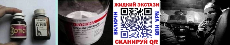 Бутират оксибутират  ссылка на мегу   Кузнецк  это какой сайт  наркошоп 