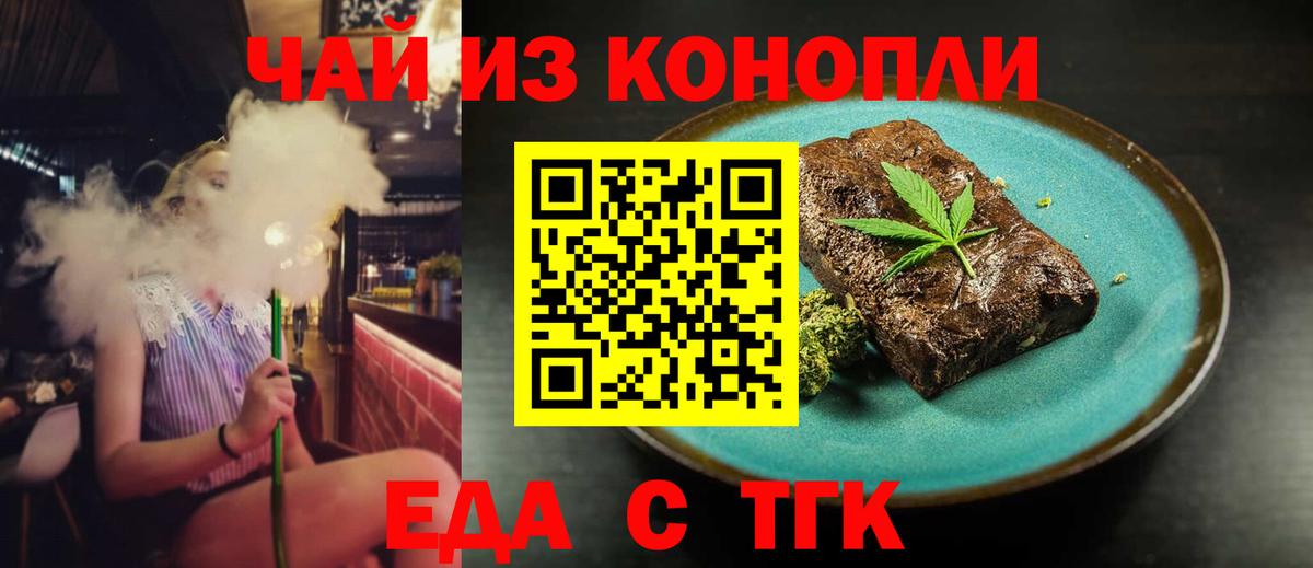 Печенье с ТГК марихуана  Вход с VPN  Кузнецк 