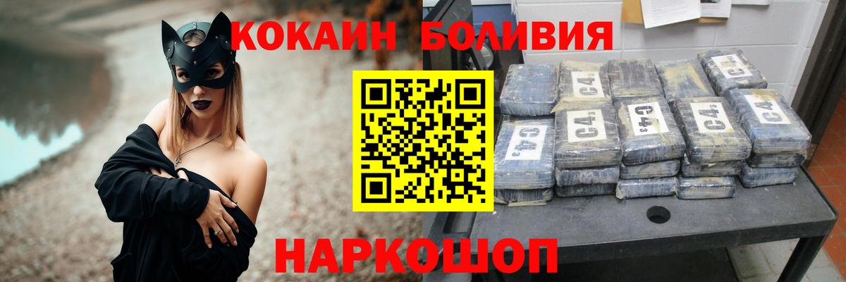 Cocaine Эквадор  Вход с VPN  Кузнецк  COCAIN  где купить наркоту  Cocaine 97% 