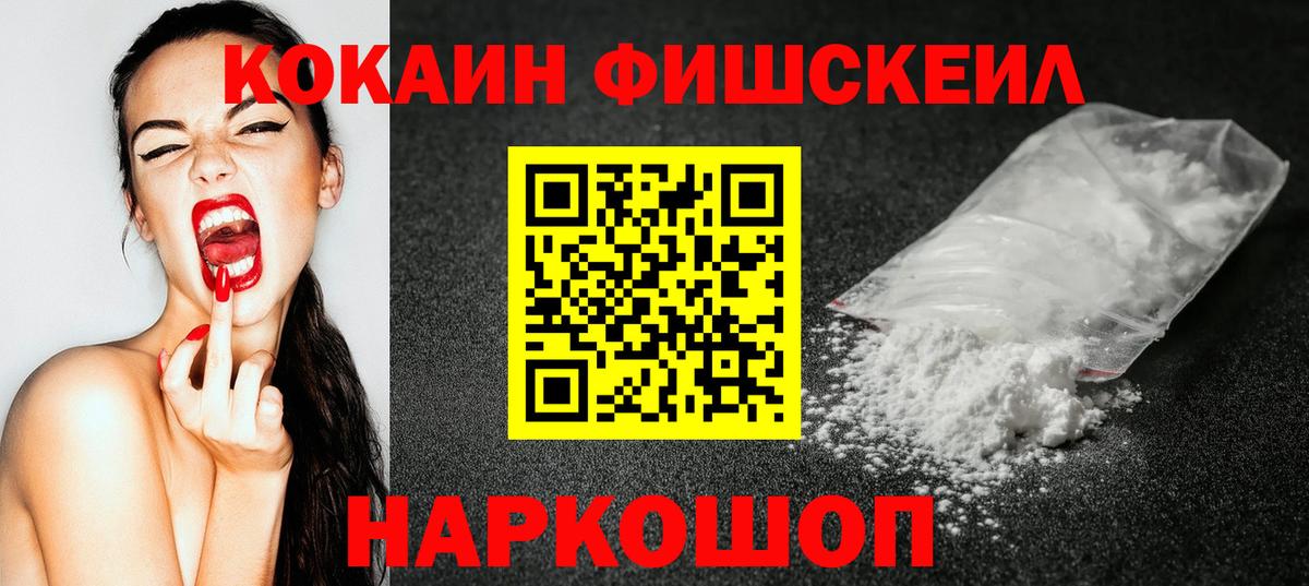КОКАИН  Кузнецк  КОКАИН VHQ 