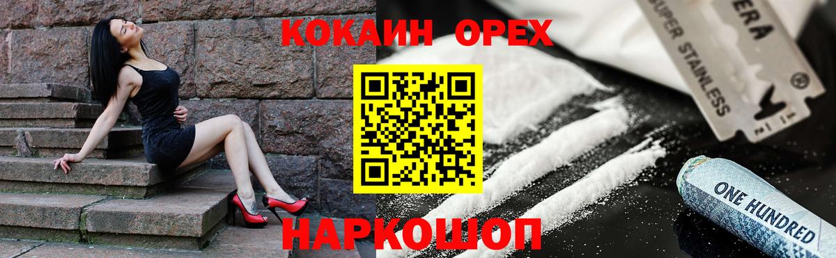 КОКАИН Боливия Кузнецк