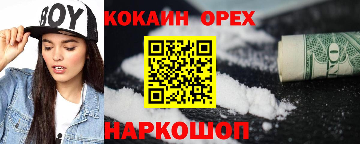 Cocaine Columbia Кузнецк