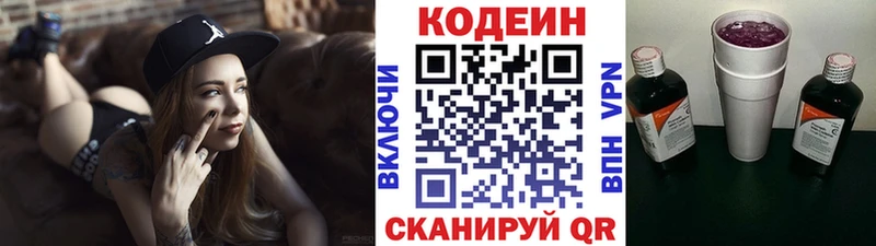 Codein напиток Lean (лин) MEGA tor Кузнецк где найти