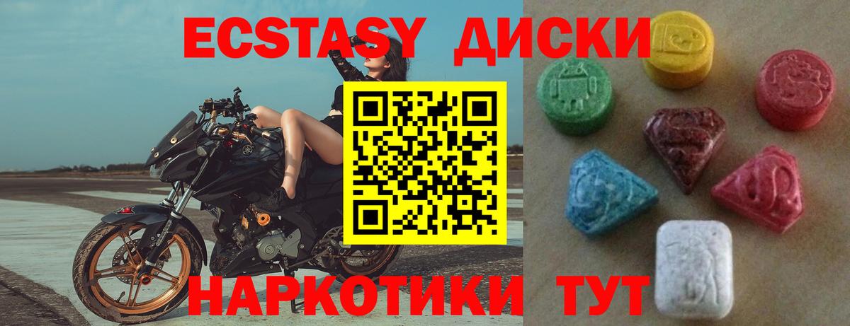 Экстази MDMA Кузнецк