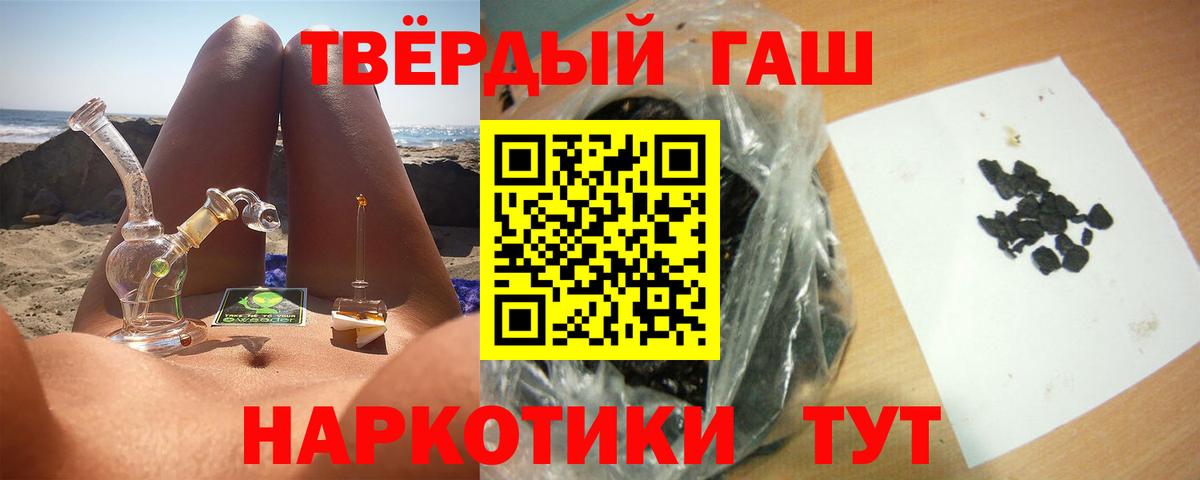 ГАШ убойный Кузнецк