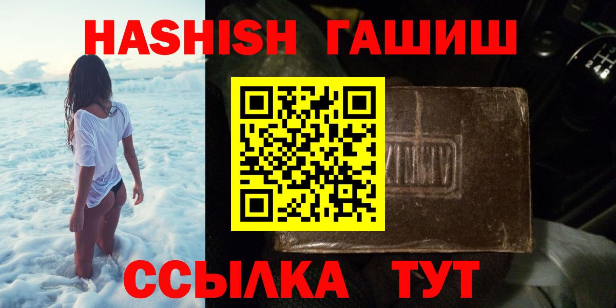 ГАШ индика сатива  ГАШИШ гарик  Вход с VPN  ГАШ  Кузнецк 