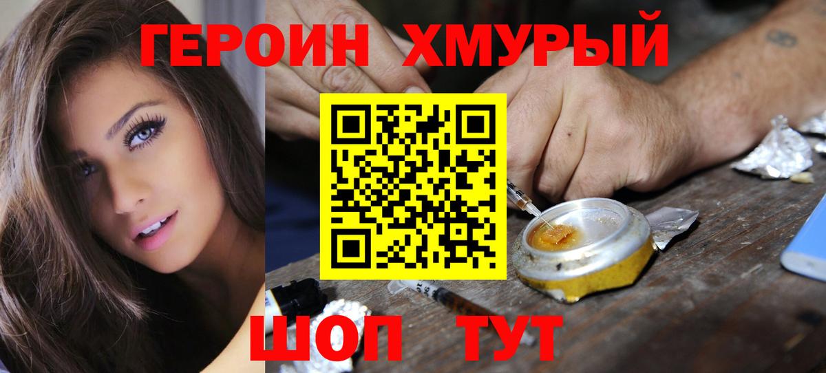 Героин афганец Кузнецк