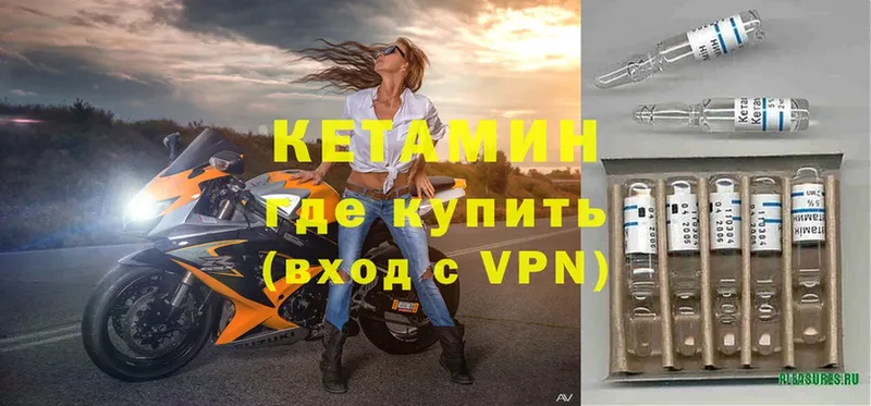 КЕТАМИН VHQ  где купить наркотик  гидра tor  Кузнецк 