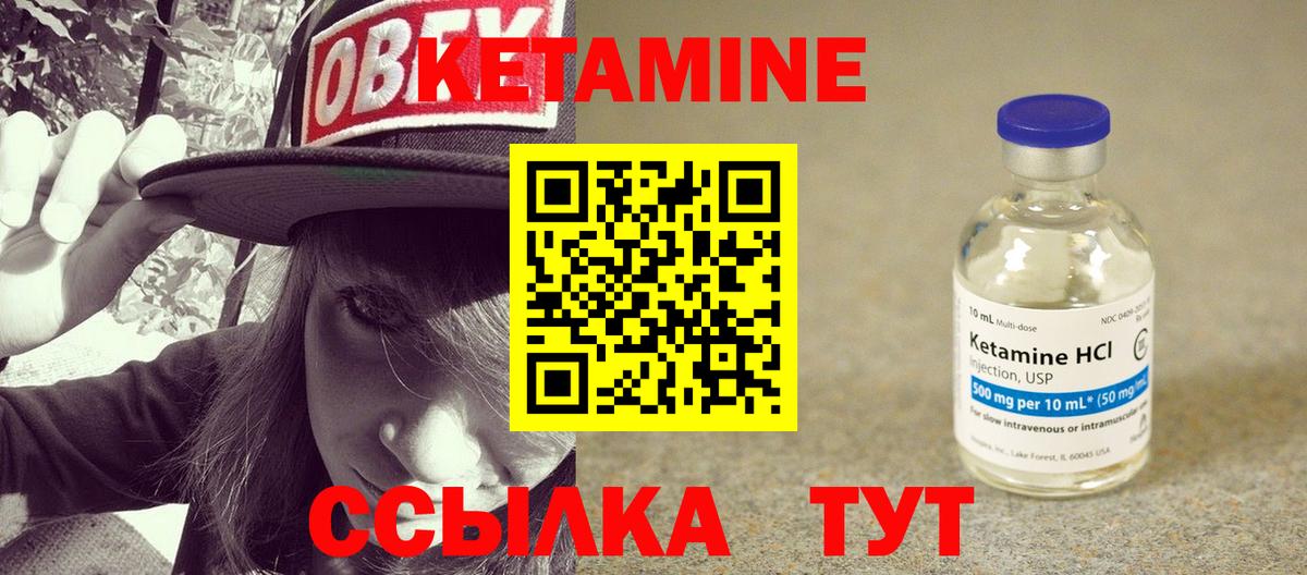 Кетамин ketamine Кузнецк