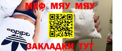 меф Гагарин