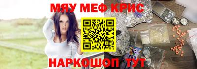 меф Гагарин
