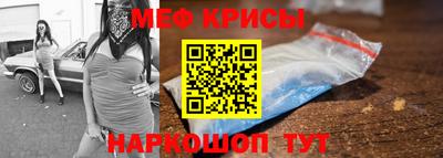 меф Гагарин