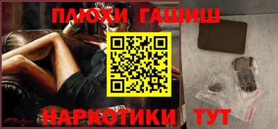 гашик Гатчина