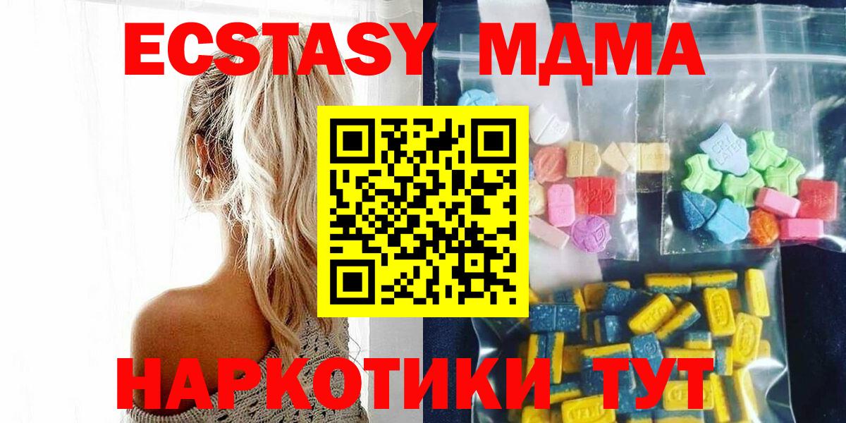 МДМА VHQ  MDMA молли  Кузнецк 