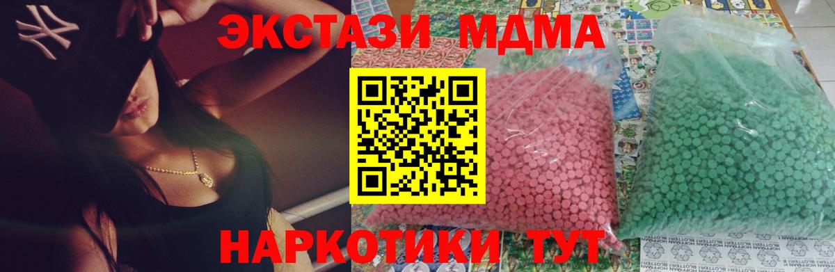 MDMA Molly  МДМА молли  Кузнецк  Вход с VPN 