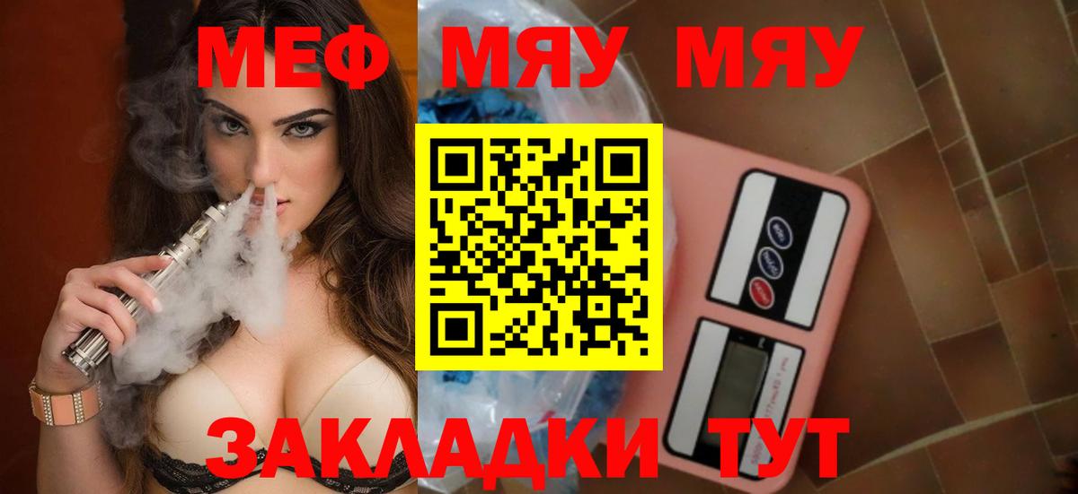 Мефедрон мука Кузнецк