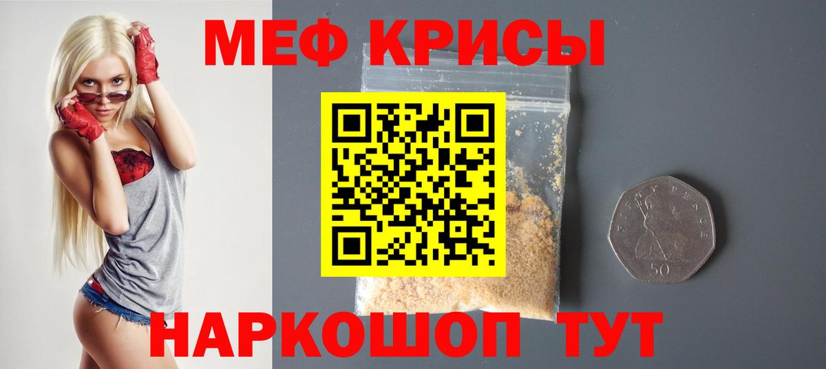 Кузнецк  МЯУ-МЯУ кристаллы  Вход с VPN 