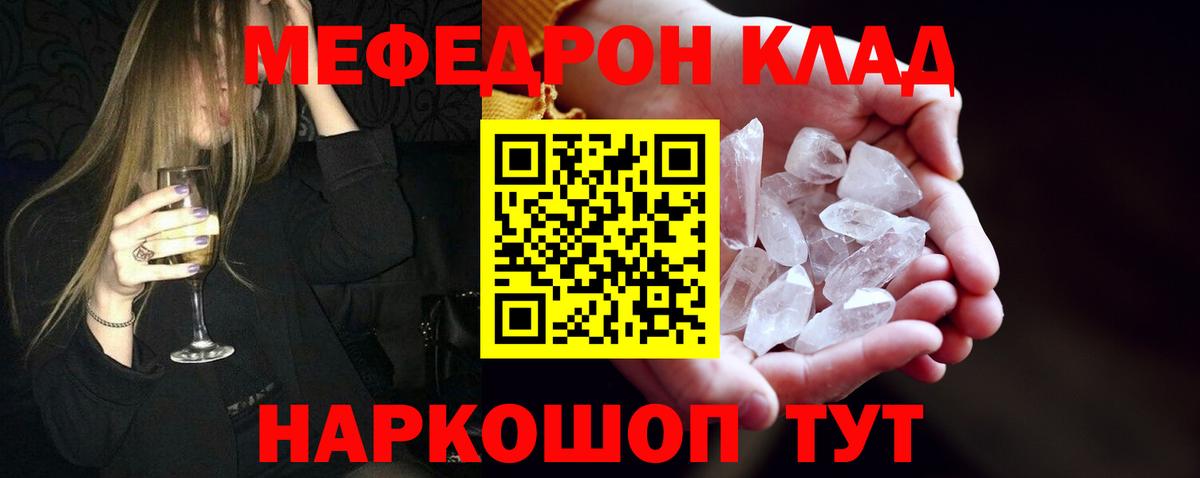 МЯУ-МЯУ  Меф  кракен tor  МЯУ-МЯУ VHQ  Мефедрон VHQ  Кузнецк 