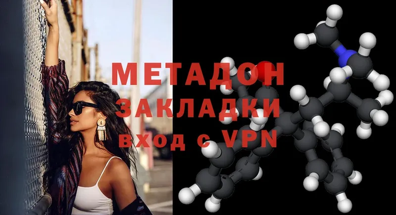 МЕТАДОН methadone  Кузнецк 