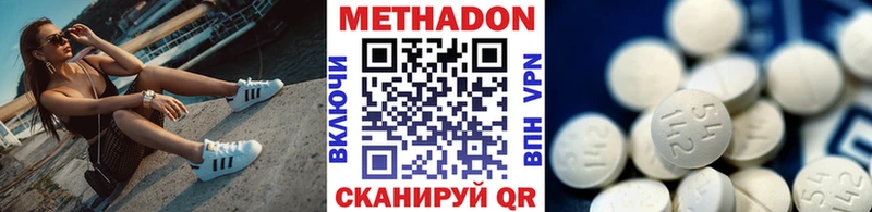 МЕТАДОН methadone  Кузнецк 