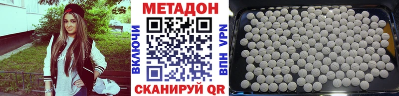 Метадон мёд Кузнецк