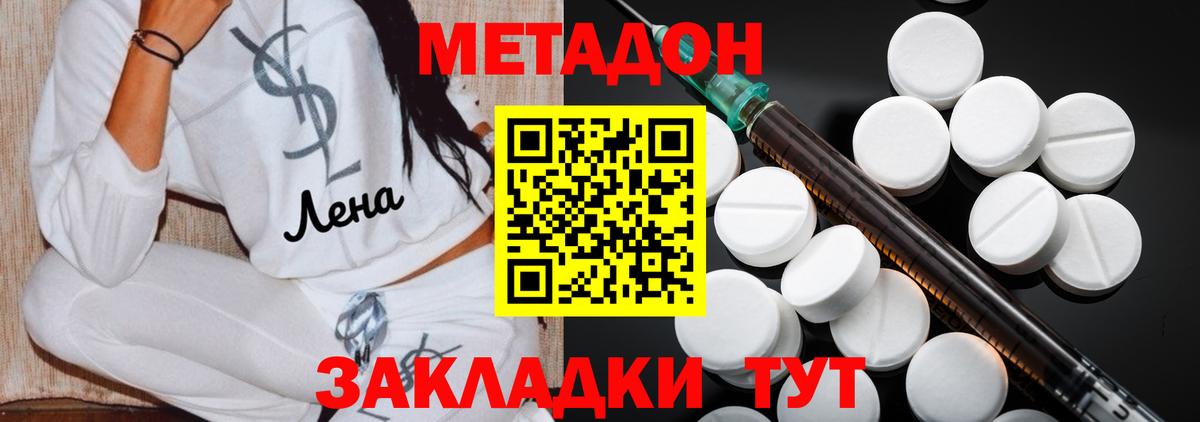 Метадон мёд  blacksprut сайт  Кузнецк  Вход с VPN 
