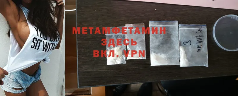 МЕТАМФЕТАМИН Methamphetamine  ОМГ ОМГ tor  Кузнецк 