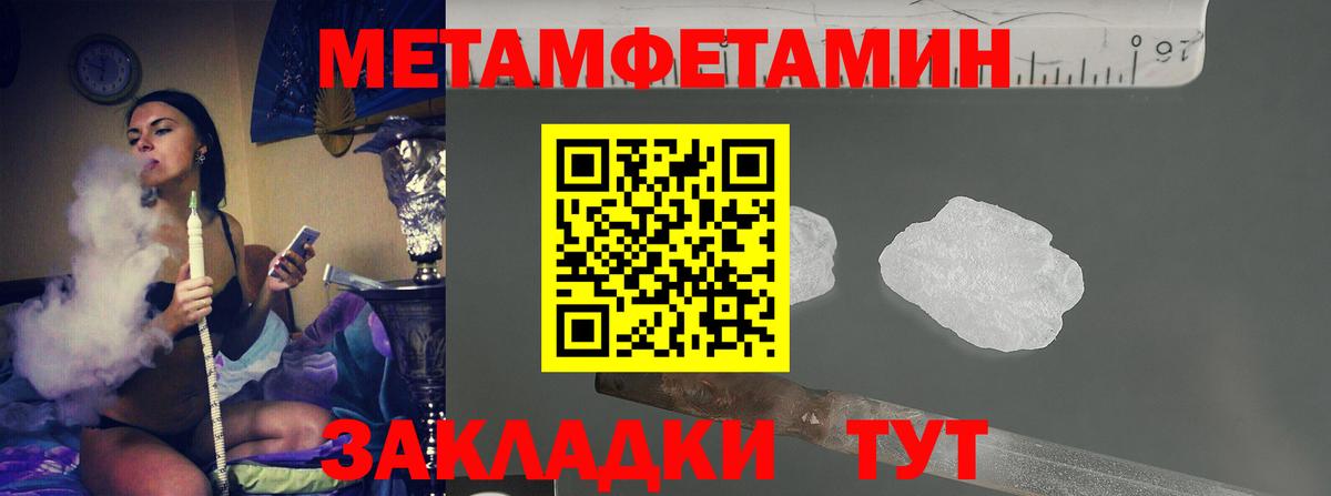 МЕТАМФЕТАМИН пудра  Вход с VPN  МЕТАМФЕТАМИН пудра  Первитин  Кузнецк 
