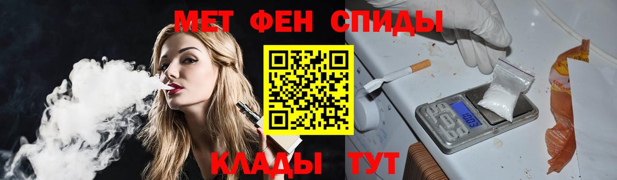 МЕТАМФЕТАМИН винт Кузнецк