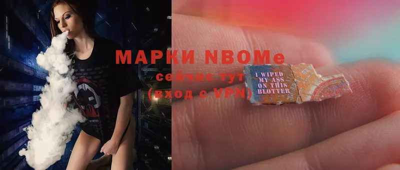 МЕГА как зайти  Кузнецк  Марки 25I-NBOMe 1,5мг 