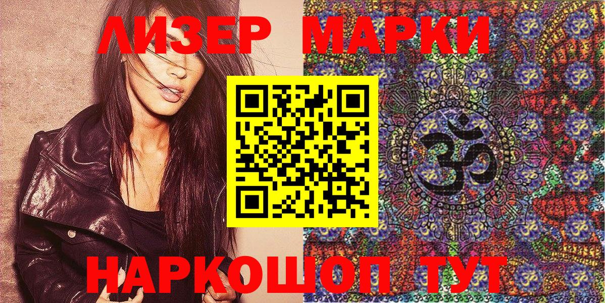Марки N-bome 1,8мг  Вход с VPN  Кузнецк  Марки N-bome 1,8мг 