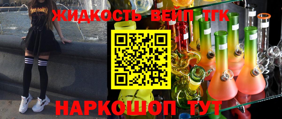 Дистиллят ТГК жижа  Вход с VPN  Кузнецк  Дистиллят ТГК концентрат 