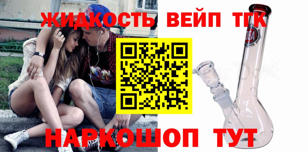 ТГК THC oil Кузнецк