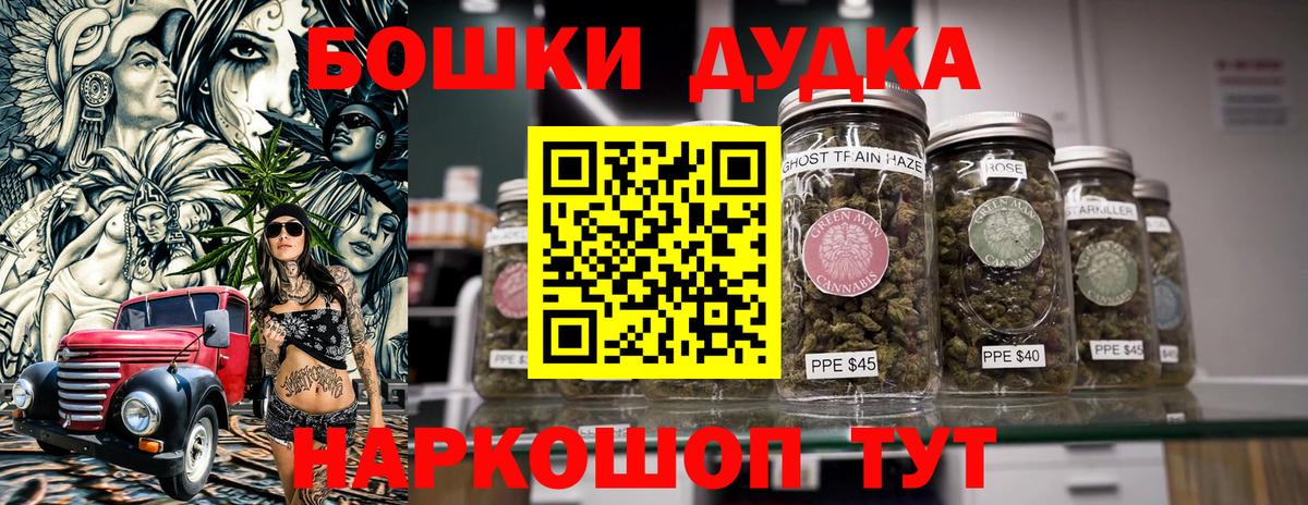 Шишки марихуана конопля  Вход с VPN  Кузнецк  Каннабис OG Kush  Каннабис индика 